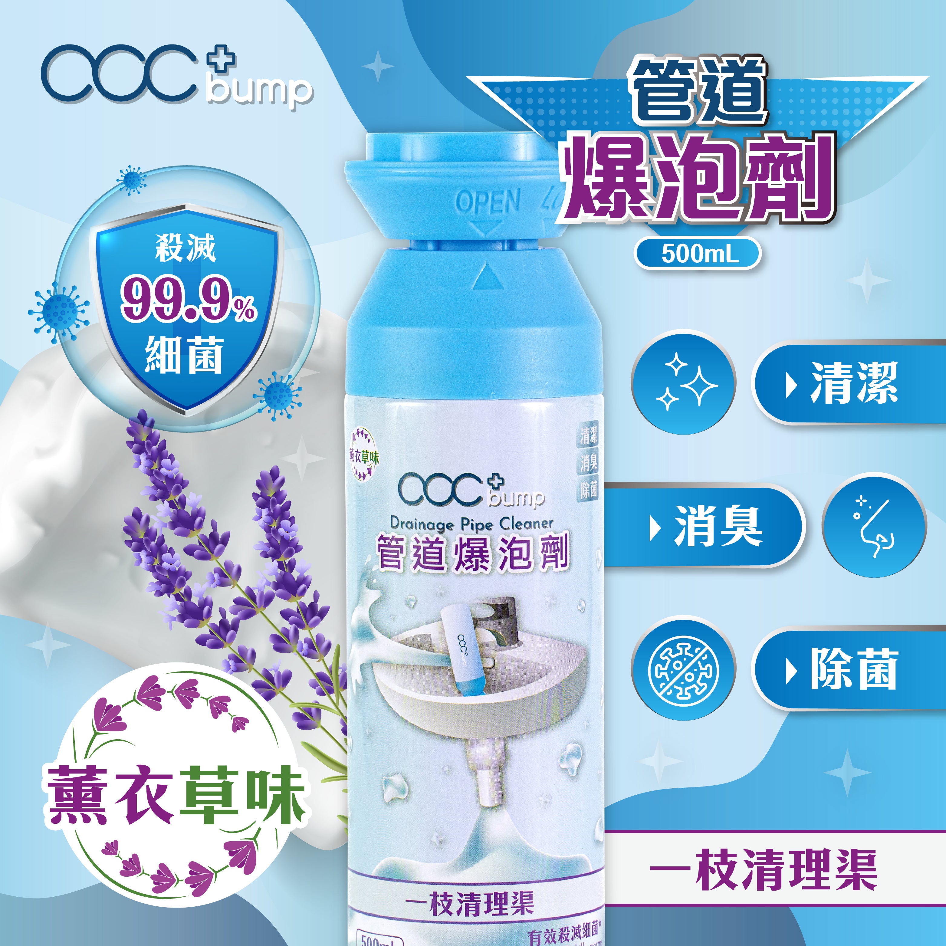 acc+ bump pipe blasting agent Japantown/affordable/HKTVmall/store/Qianse store/available for sale at Neighborhood, effective channel cleaning with one branch