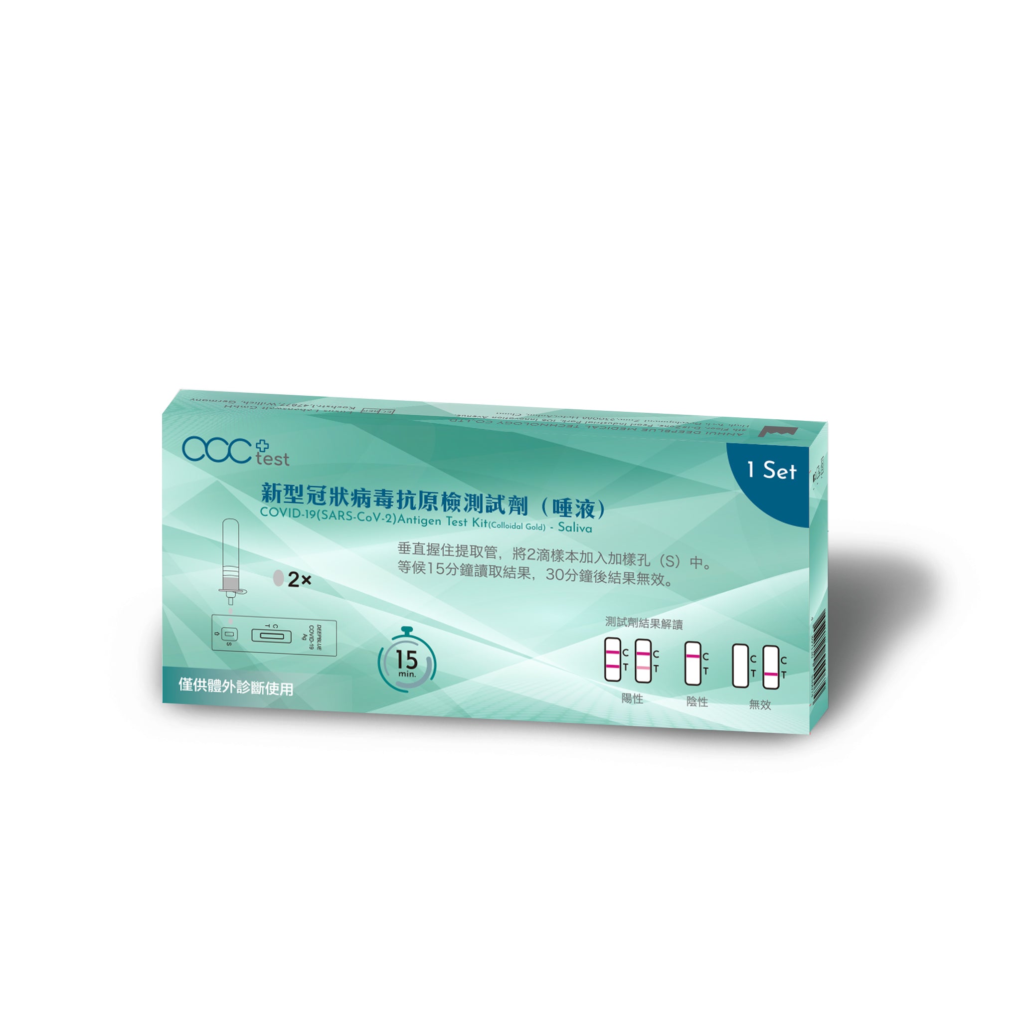 acc+ test saliva new coronavirus oral antigen test reagent (saliva) rapid screening reagent