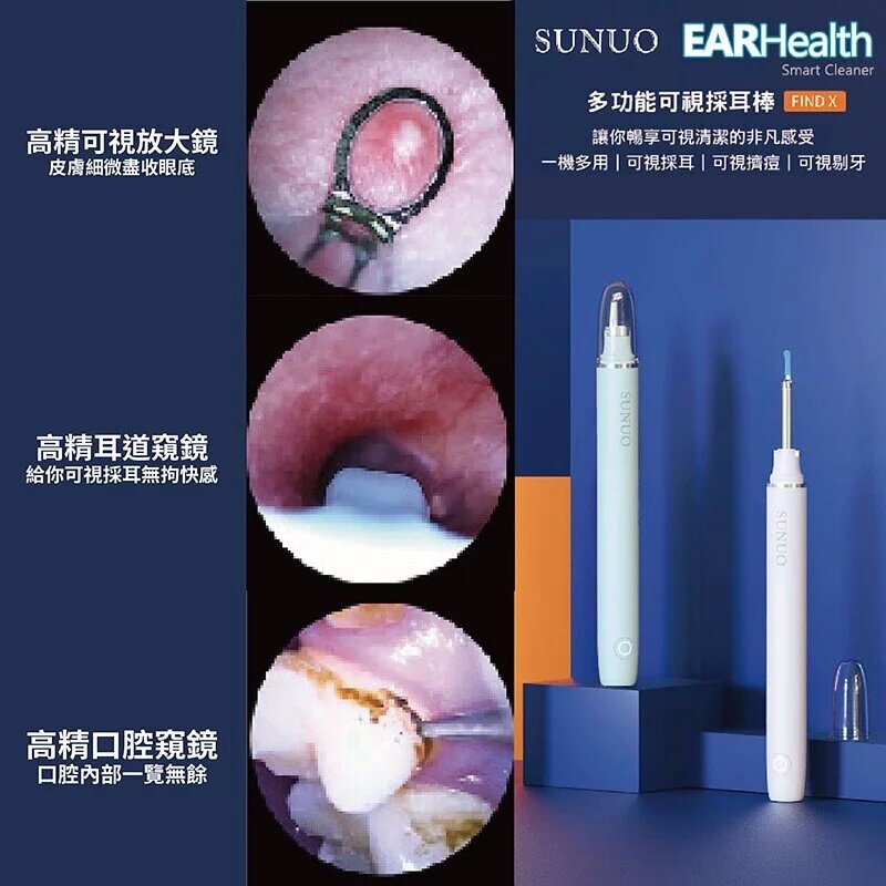 Sunuo - EarHealth FindX 3合1智能可視清潔儀|採耳|擠暗瘡粉刺|撩牙|耳挖|潔牙儀