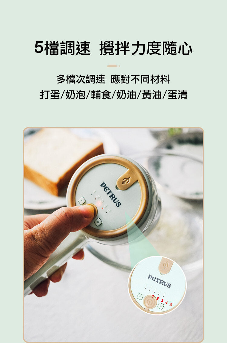 Petrus - PE4580 Cordless Egg Beater