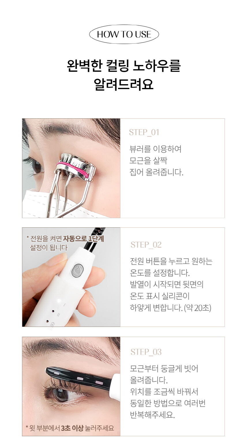 Face Factory - 便攜式熱能睫毛筆 2.0|第二代|電睫毛機|燙睫毛器