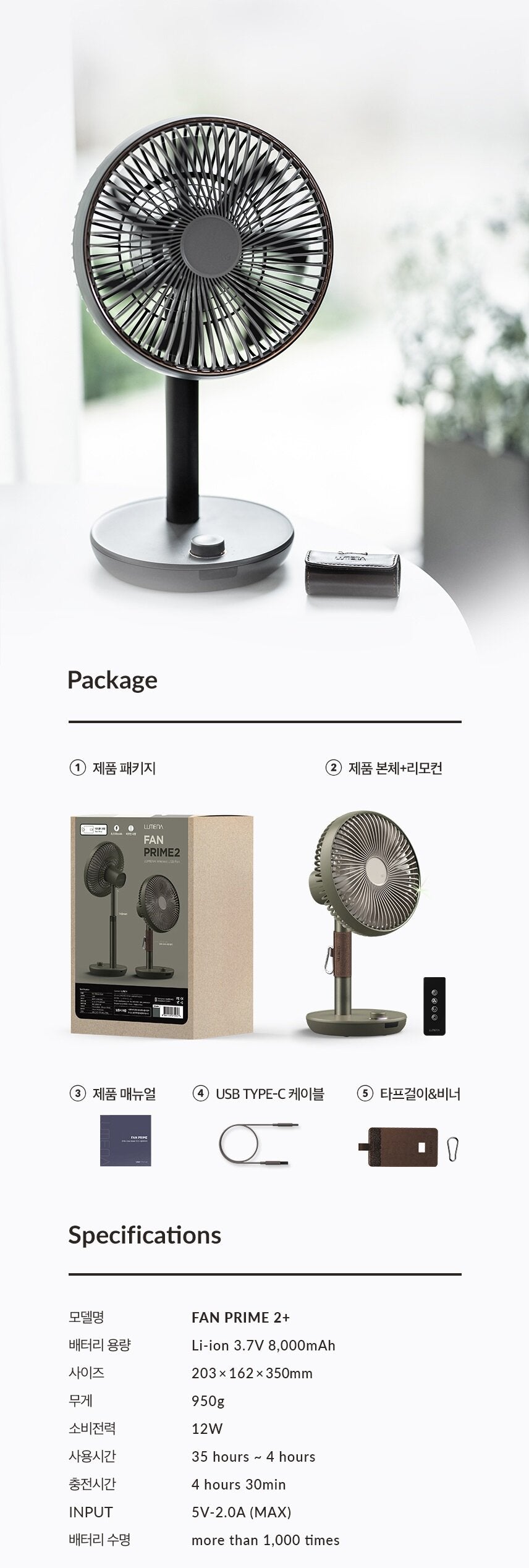 Lumena - N9 FAN PRIME2 PLUS 無線伸縮座檯風扇|Prime 2+|座枱|搖頭|吊扇|掛勾