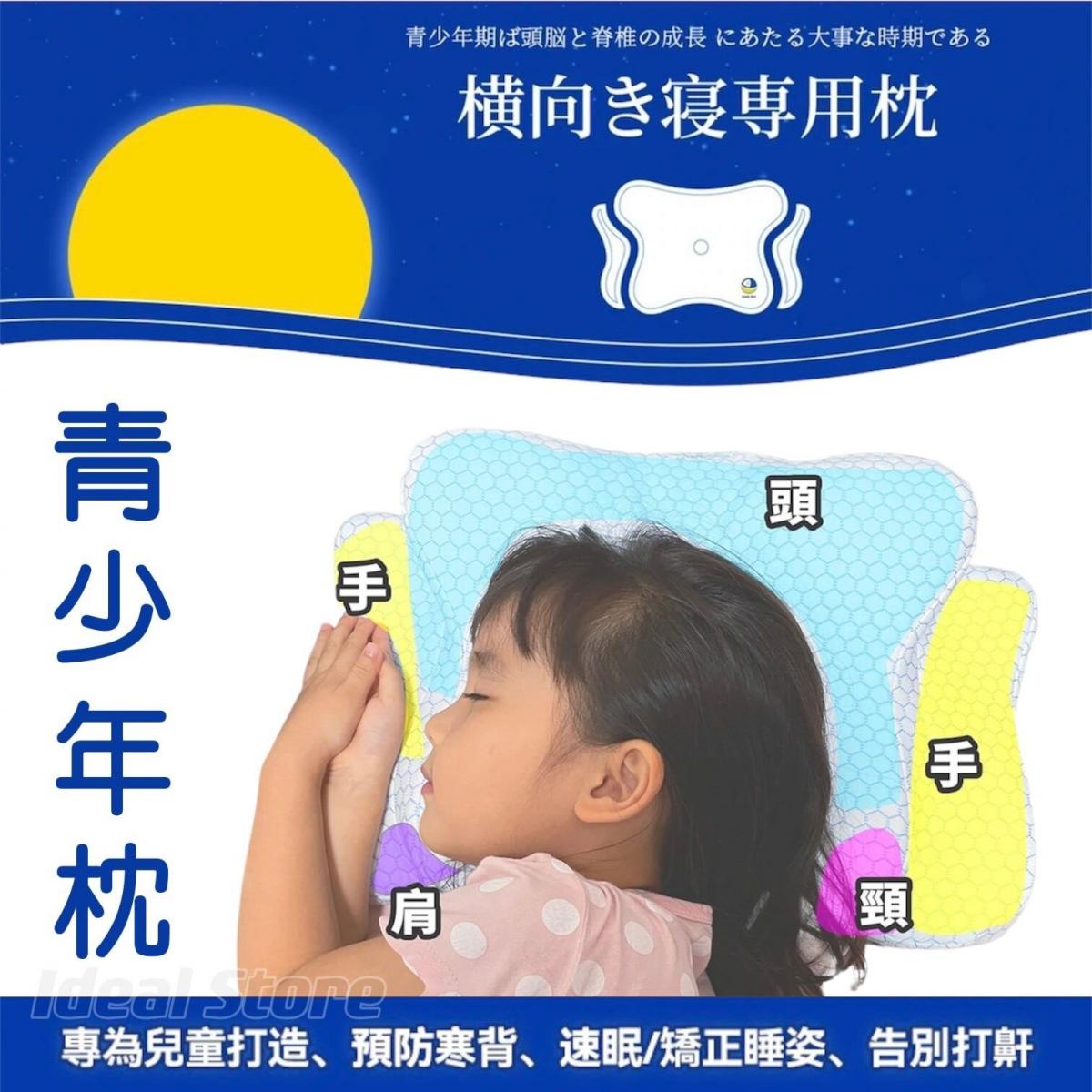 DEAR.MIN - Teenage sleep pillow | Memory foam pillow | 3D pressure reducing anti-snoring pillow | Designed for teenagers | Designed for children
