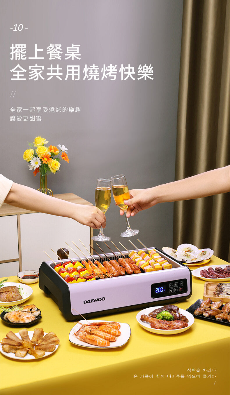 DAEWOO - South Korea Daewoo S19 Korean smokeless barbecue grill|Electric grill pan|Electric hot plate|Fireless cooking|No oil smoke
