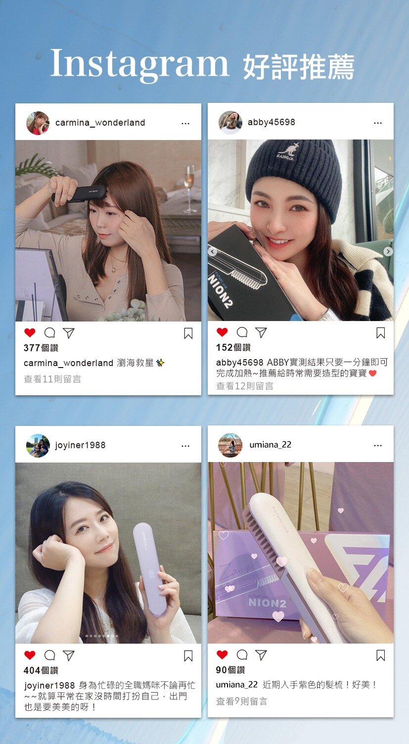 Future Lab - NION 2 水離子燙髮梳|造型梳