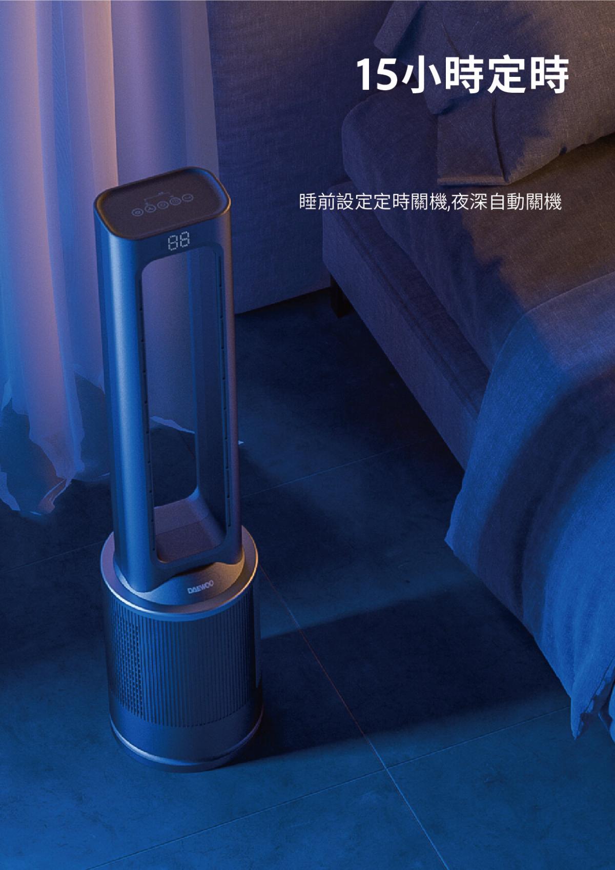 DAEWOO - V8 Max Air Purifying Bladeless Fan