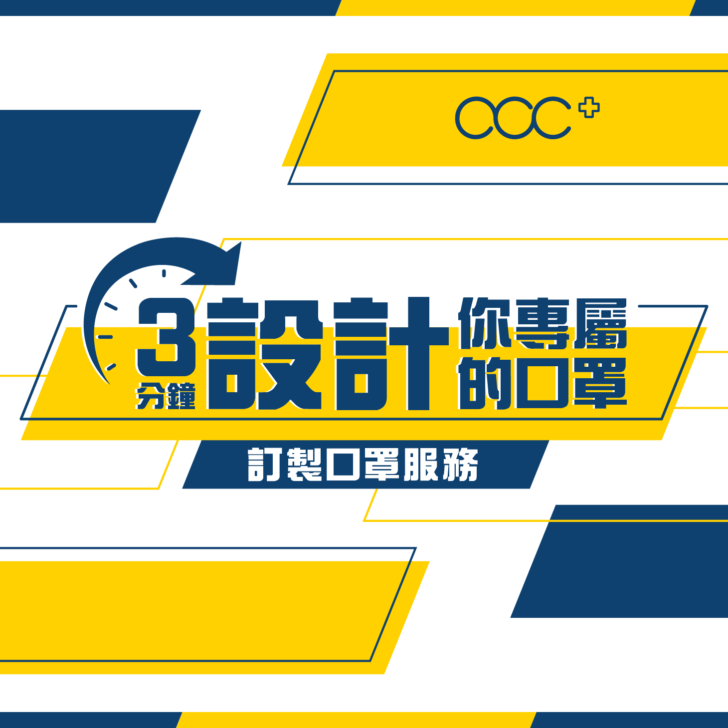 acc+ custom mask service