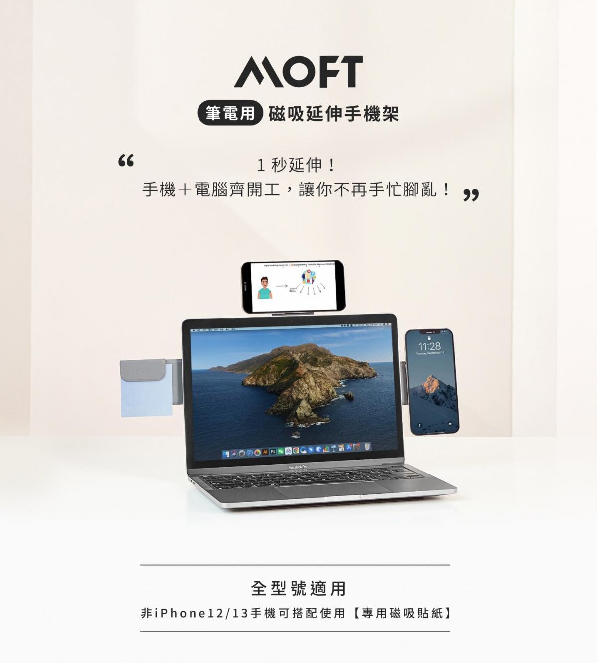 MOFT - Snap Laptop Phone Holder Magnetic extension phone holder | Compatible with MagSafe | For laptops | Magnetic stickers - Space Gray