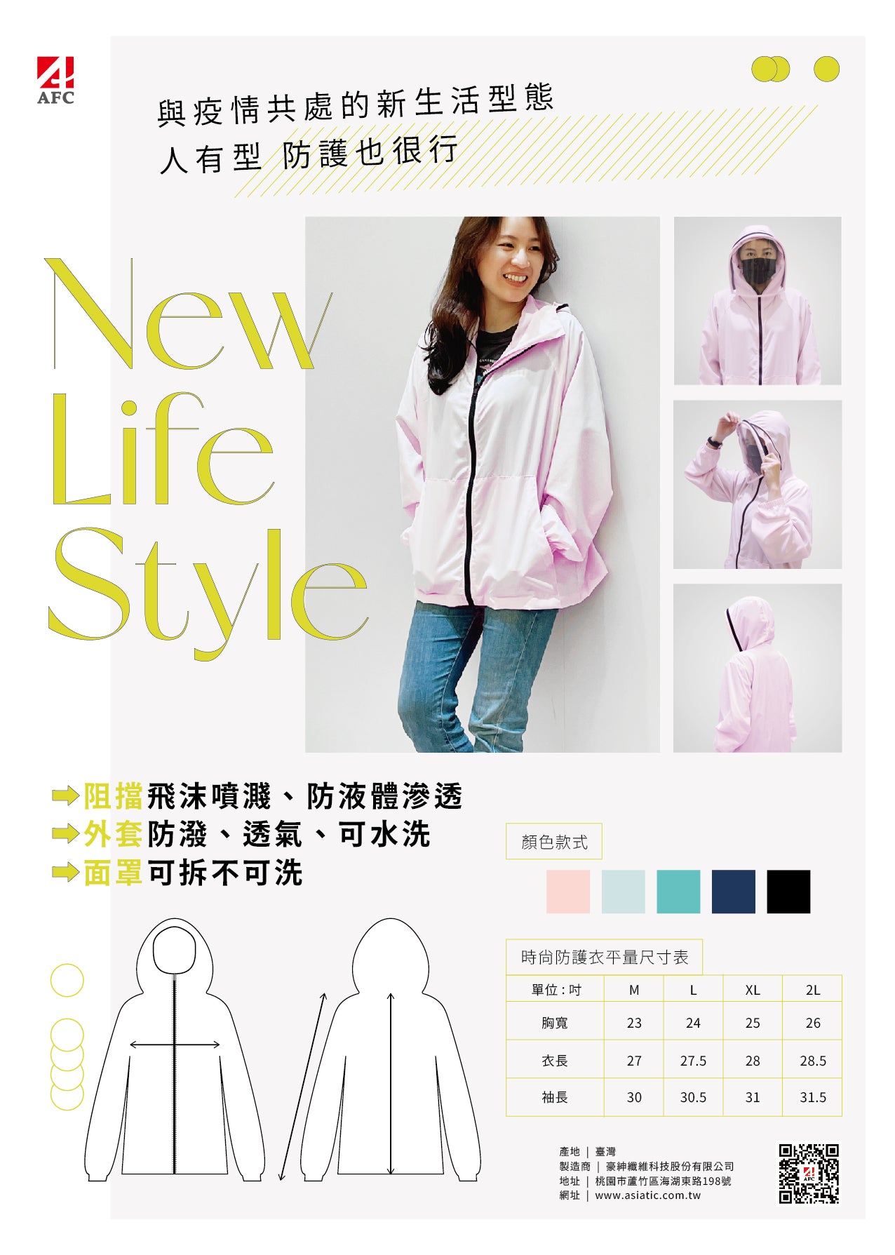 AFC EASYCARE Fashion Light Workwear