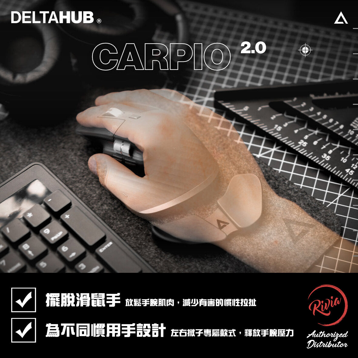 DELTAHUB - Carpio 2.0 升級版人體工學滑鼠手腕托|鍵盤手托|手枕|手腕墊|手腕支撐 (S Size) - Left / Black