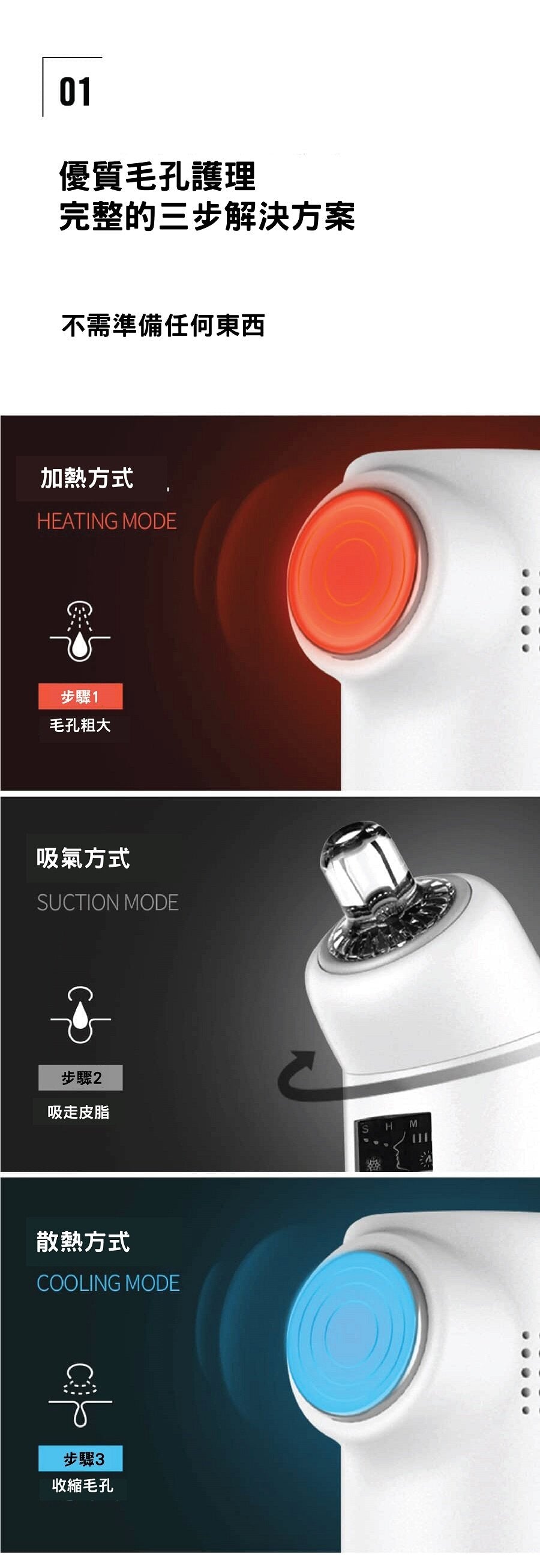 Face Factory - 冷熱皮膚毛孔護理機|黑頭粉刺機|收毛孔|黑頭清潔器