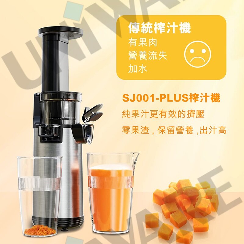 Qianqi - SENKI SJ001 PLUS Slow Grinder Juicer|Upgraded Version|Slow Grinder