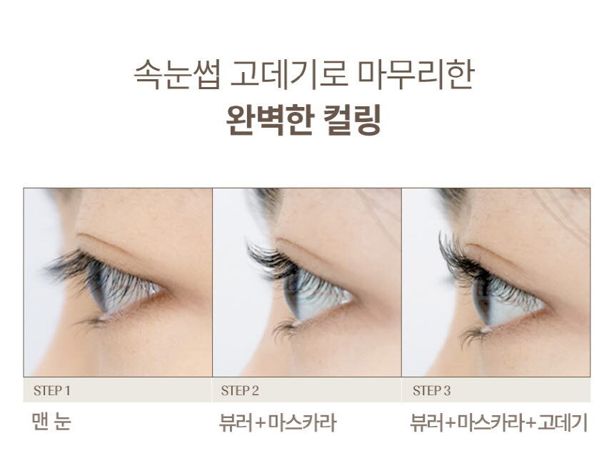 Face Factory - 便攜式熱能睫毛筆 2.0|第二代|電睫毛機|燙睫毛器