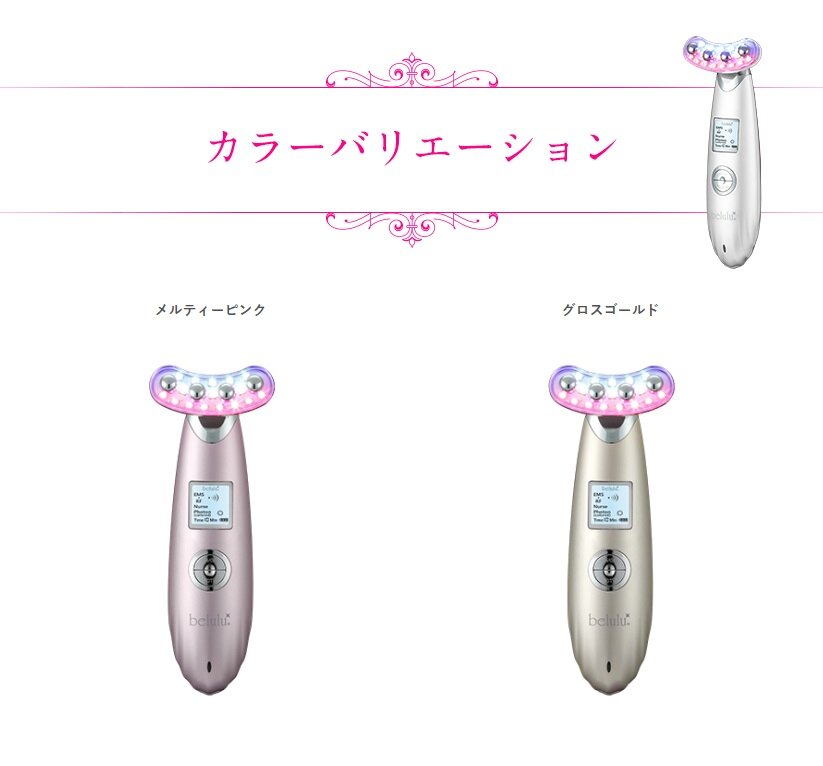 belulu - NEW Rebirth 彩光射頻提拉導入美容儀 (送金箔透明質酸精華素)