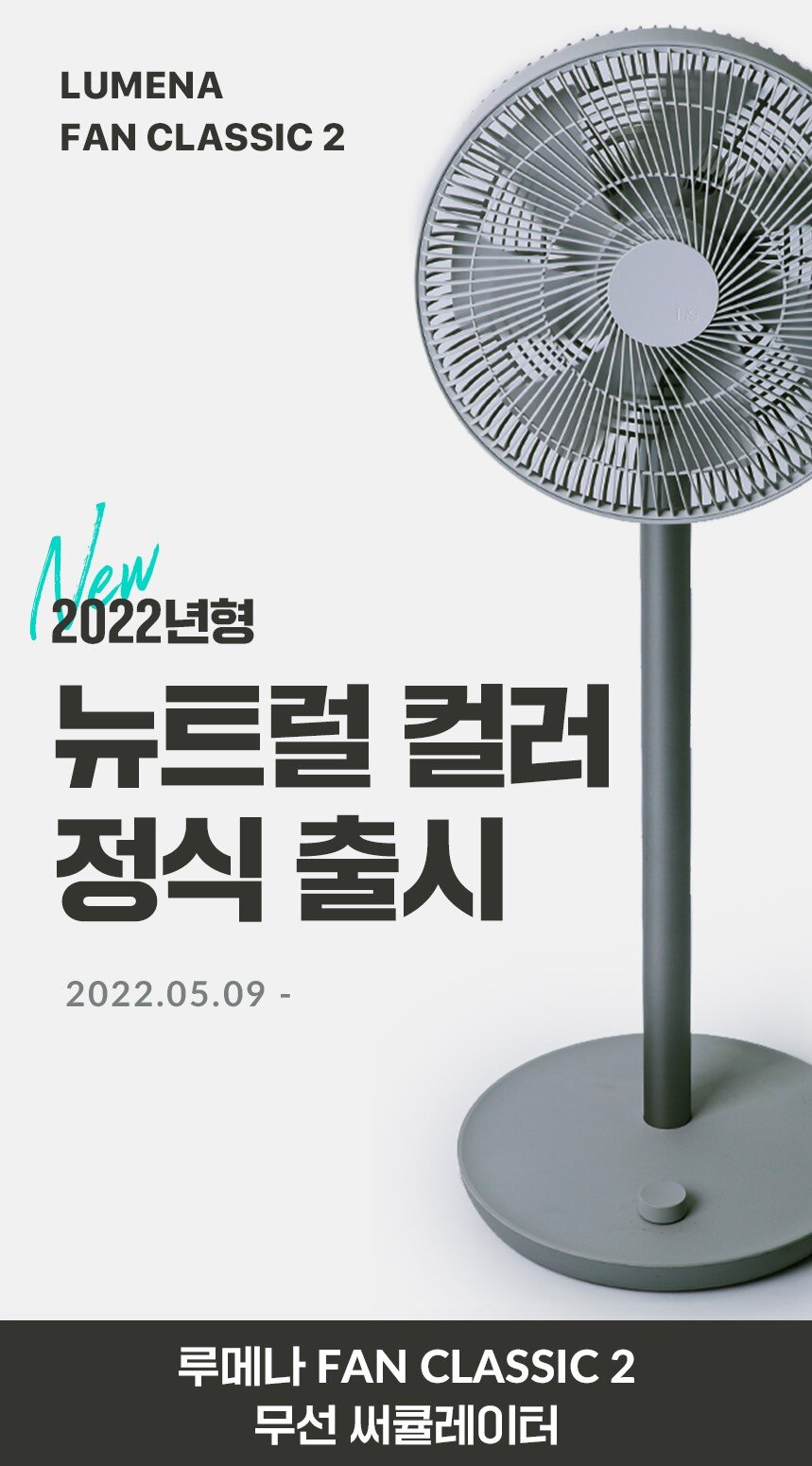 Lumena - N9 Classic 2 Second Generation 13" Wireless Floor Fan|No P Moving Head|Electric Fan|Remote Control - Warm White