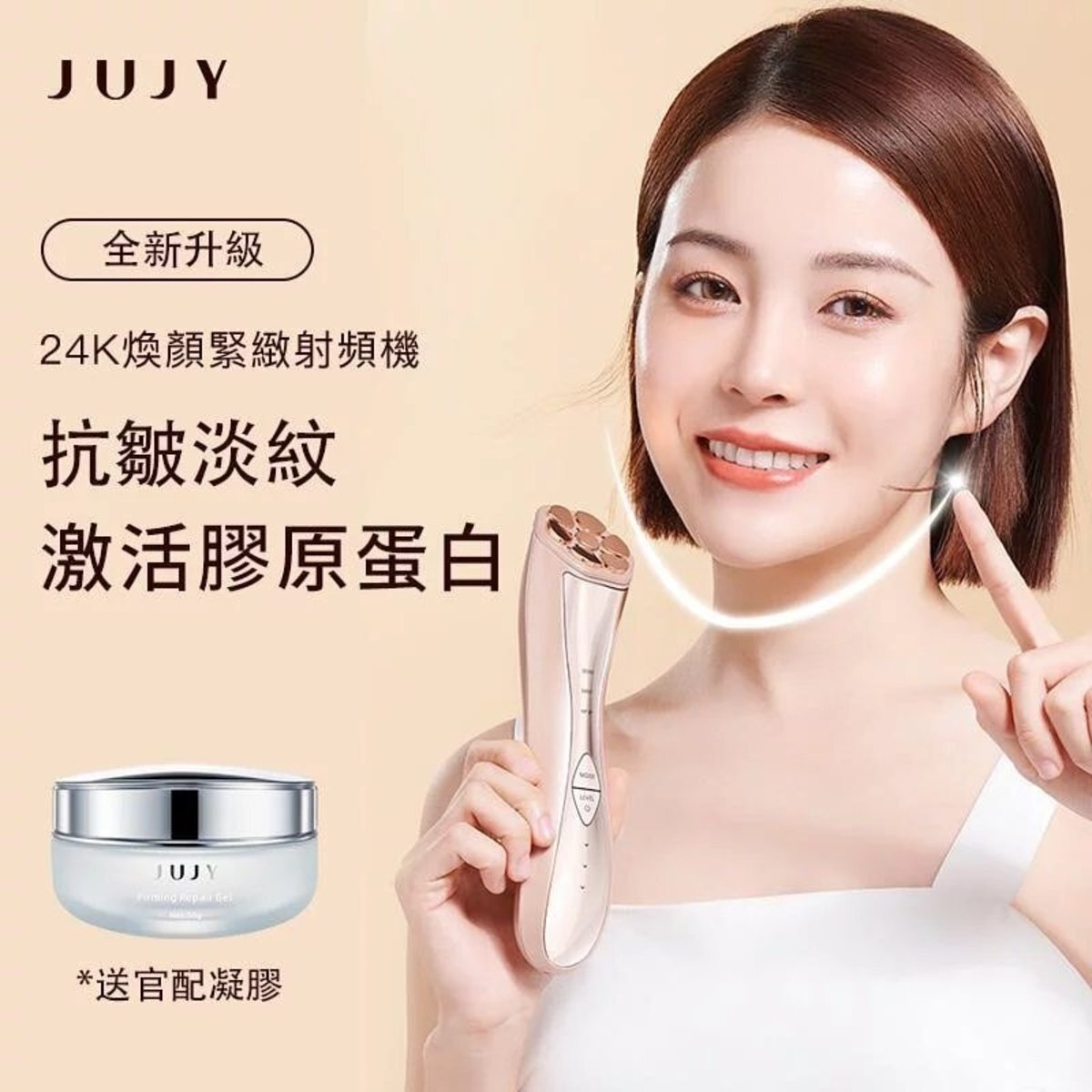 Jujy - 24K Rejuvenating and Firming Radio Frequency Machine|Skin Rejuvenation Device|Beauty Device Pro
