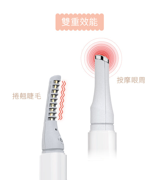 Emay Plus - 2合1美容筆