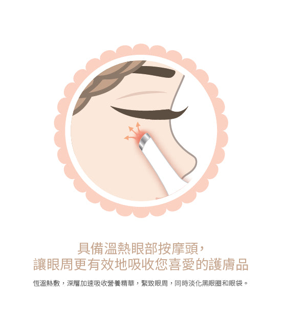 Emay Plus - 2合1美容筆