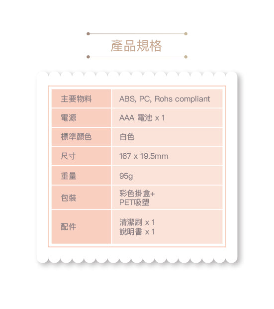 Emay Plus - 2合1美容筆