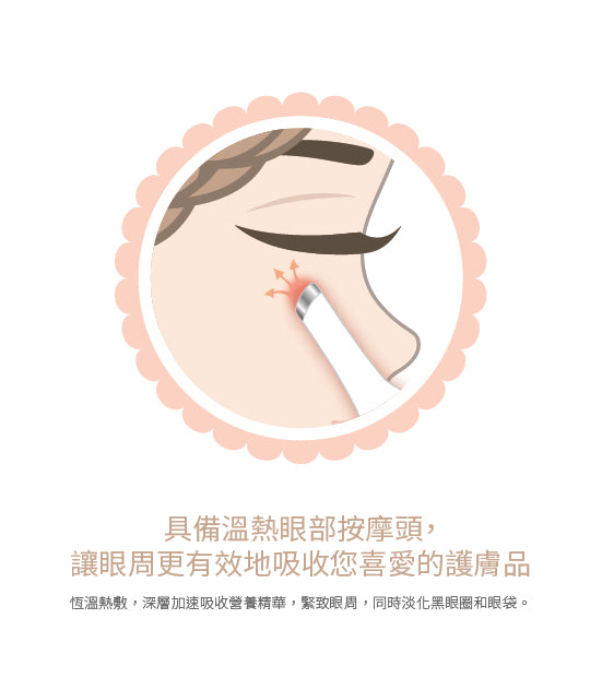 Emay Plus - 冷熱亮眼魔法棒