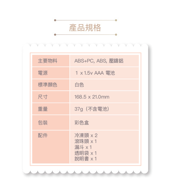 Emay Plus - 冷熱亮眼魔法棒