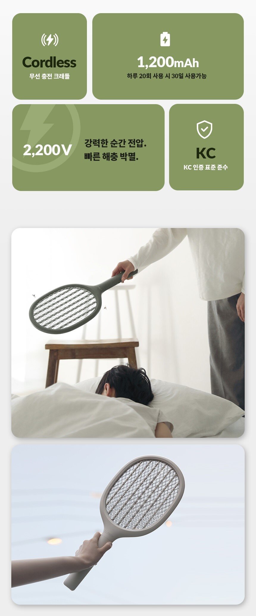 Lumena - S1+ electronic mosquito swatter|electric mosquito swatter|electronic mosquito swatter