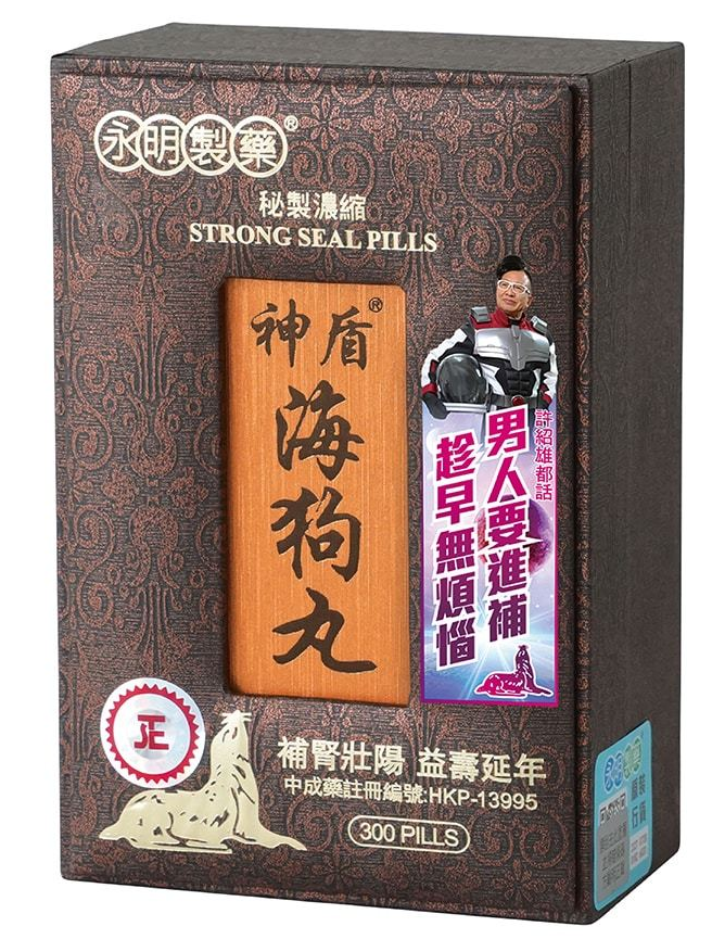 Sun Life Pharmaceuticals- Aegis Sea Dog Pills (300 Capsules)