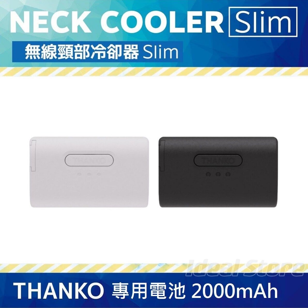 Thanko - Neck Cooler Slim special battery|Neck-mounted type|Ultra-thin (2000mAh)