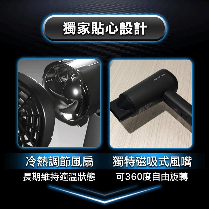 Future Lab - NAMID1 Plus+ 水離子吹風機|磁吸式底座 - 黑色