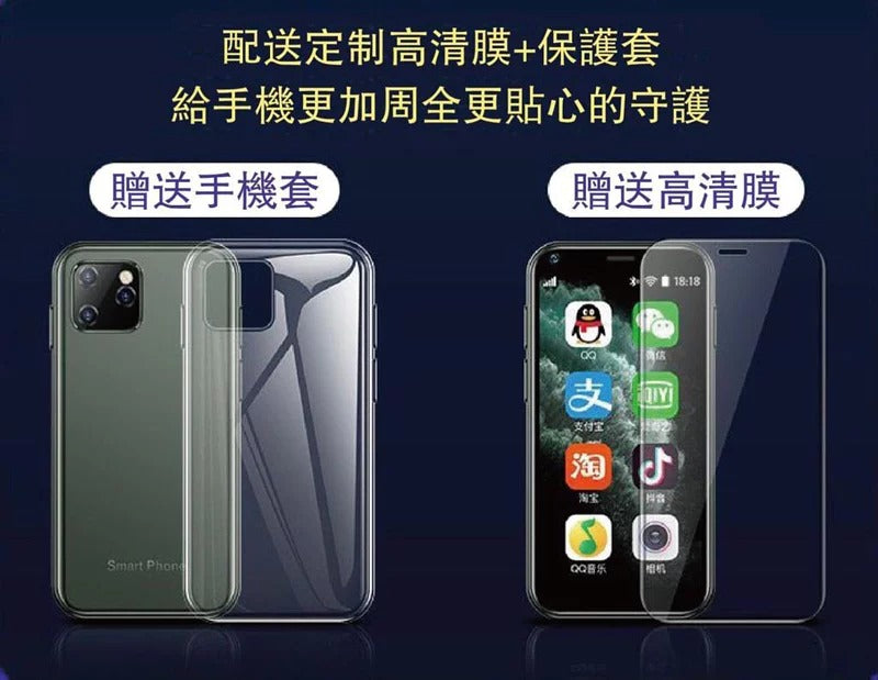 SOYES XS11 mobile phone 【Support Safe Travel App】