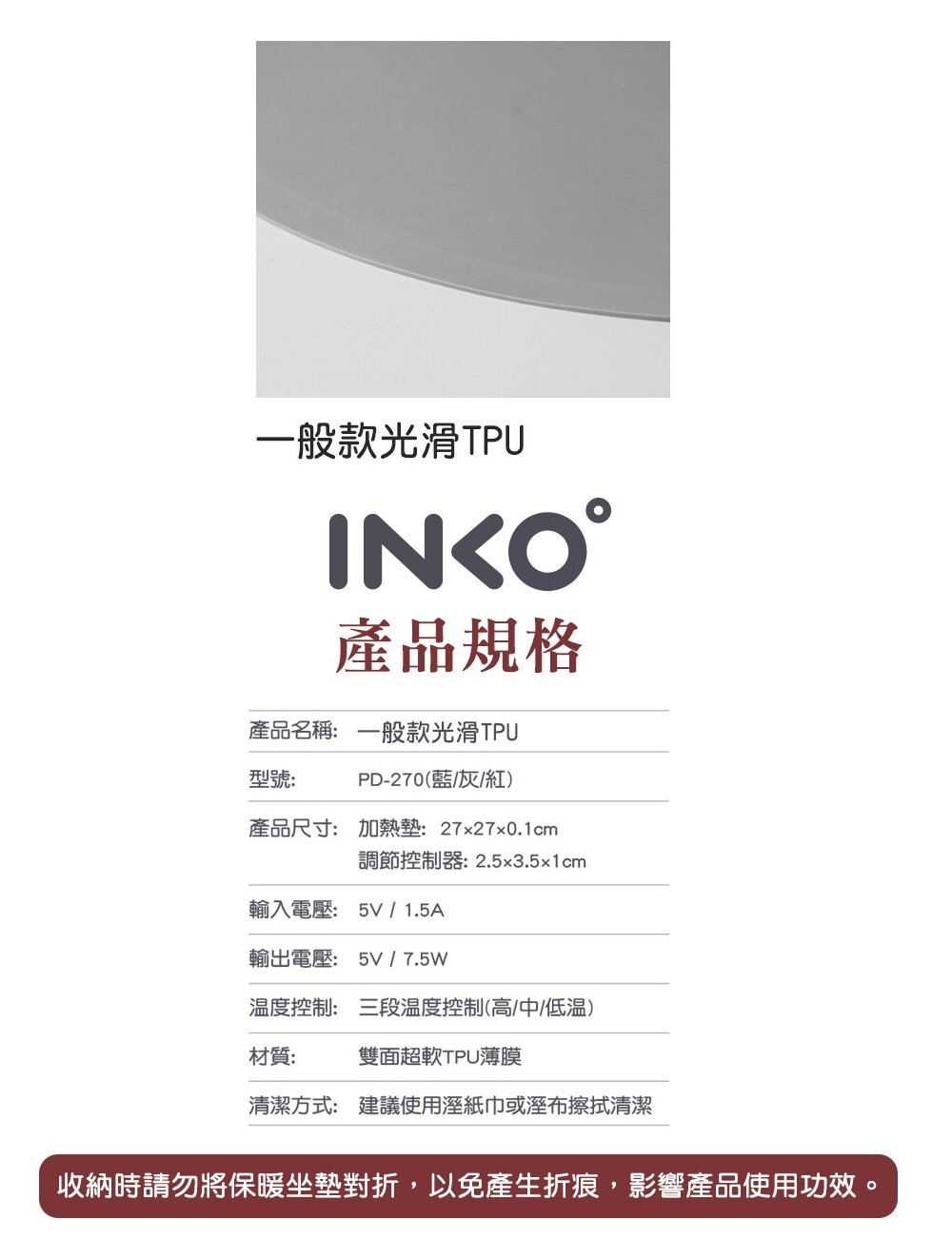 Inko - Smart Heating Mat HEAL Ultra-thin Heating Mat (Smooth TPU) PD-270