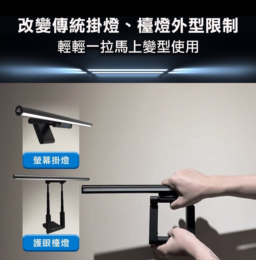 Future Lab - T-Lamp 雙子掛燈|護眼螢幕掛燈|檯燈|座枱燈|一拉防藍光|夾Mon燈|書枱燈