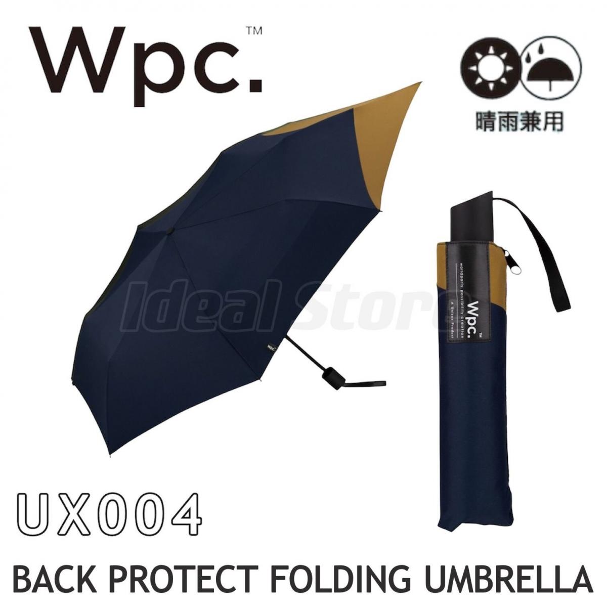 W.P.C. - 2022 UNISEX Umbrella 背部延長摺折疊雨傘 UX004|WPC|晴雨兼用|縮骨傘|抗UV|防UV|防曬|雙人傘 - 海軍藍 / 駝色