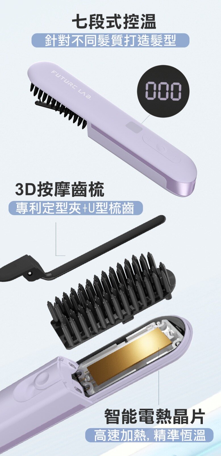 Future Lab - NION 2 水離子燙髮梳|造型梳