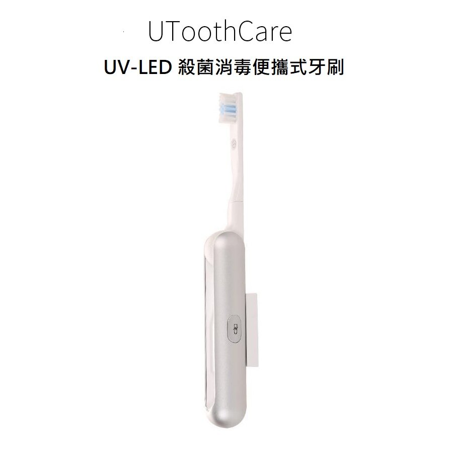 HAHATEC - uToothCare Folding LED Sterilizing Portable Electric Toothbrush|Portable Toothbrush|Travel Toothbrush|UV-C Ultraviolet Disinfection UTC600