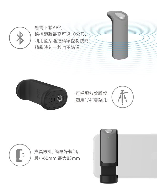 Just Mobile - ShutterGrip 藍牙自拍器 - 黑色【香港行貨】