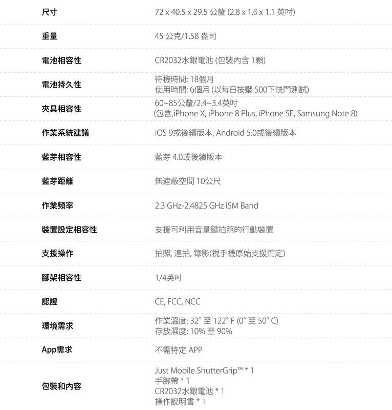 Just Mobile - ShutterGrip 藍牙自拍器 - 黑色【香港行貨】