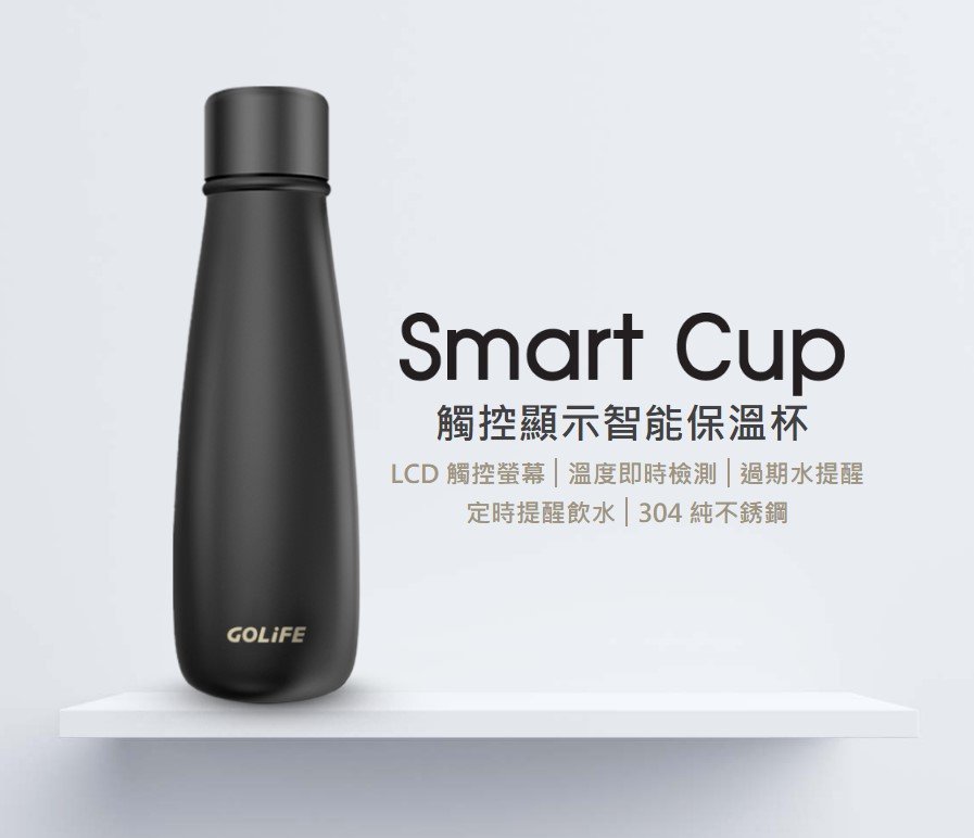 GoLife - Smart Cup 觸控顯示智能保溫杯|即時檢測溫度|飲水提醒|IPX7防塵