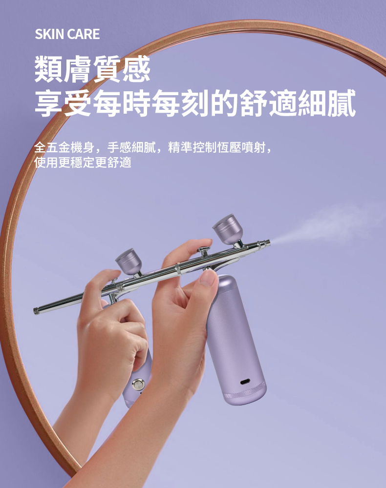 SKARA - 納米仙紫水光注氧儀 - 風鈴紫【香港行貨】