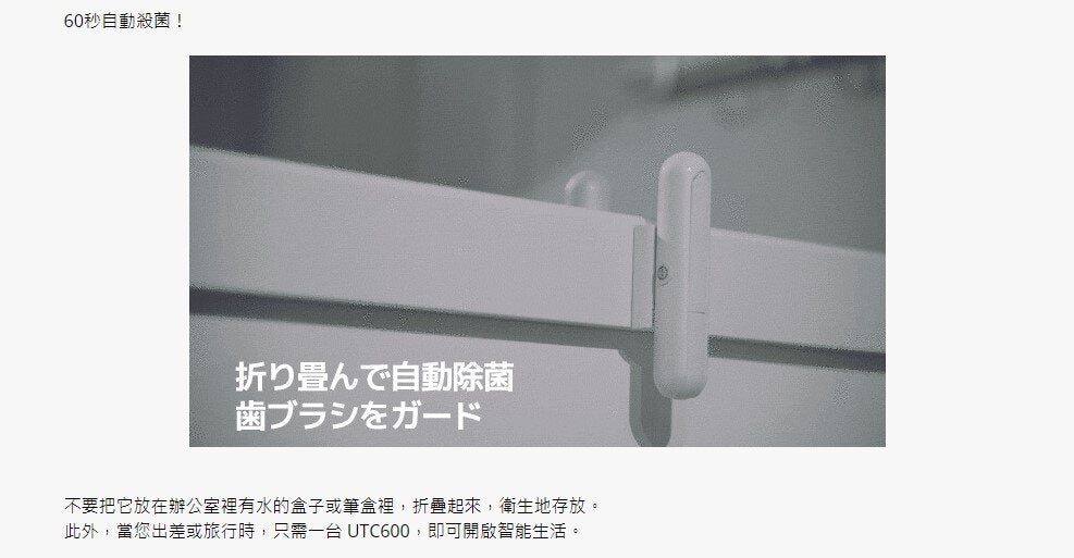 HAHATEC - uToothCare Folding LED Sterilizing Portable Electric Toothbrush|Portable Toothbrush|Travel Toothbrush|UV-C Ultraviolet Disinfection UTC600