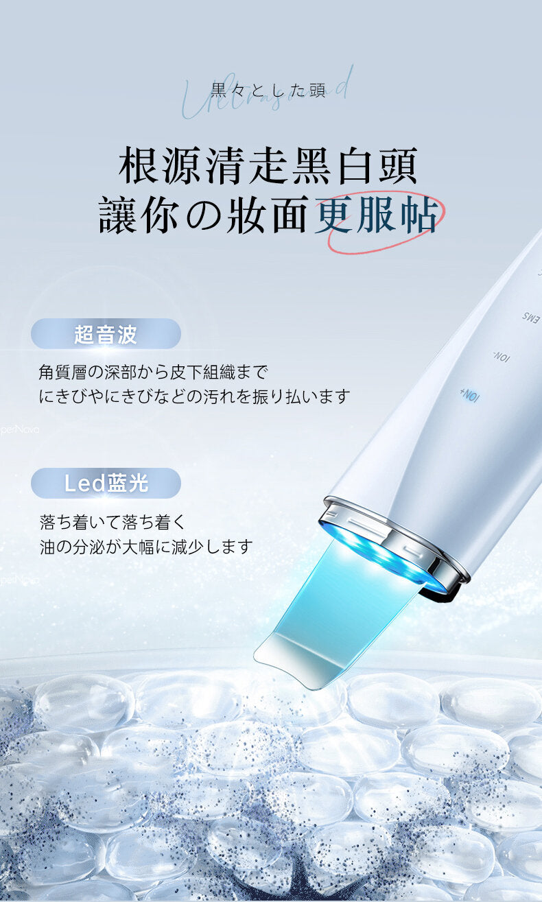 Jujy - 超音波極致淨顏彩光鏟皮機|去黑頭|收毛孔|去角質|補水保濕|提拉緊致|導出導入