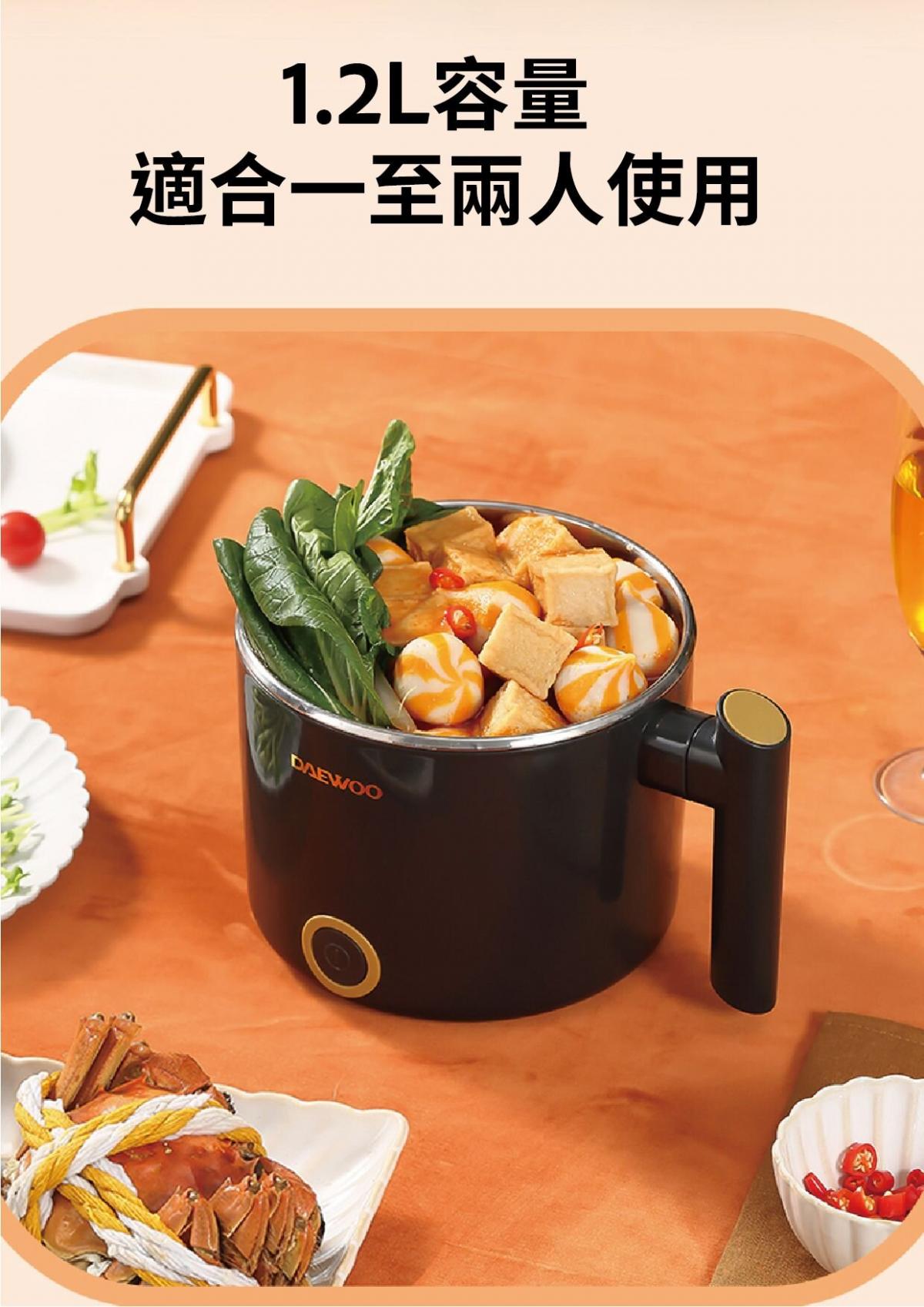 DAEWOO - Double-layer electric cooking pot|Steaming on top and cooking on the bottom|Electric hot pot|Hot pot|One person pot|Fireless cooking DYZM-1266