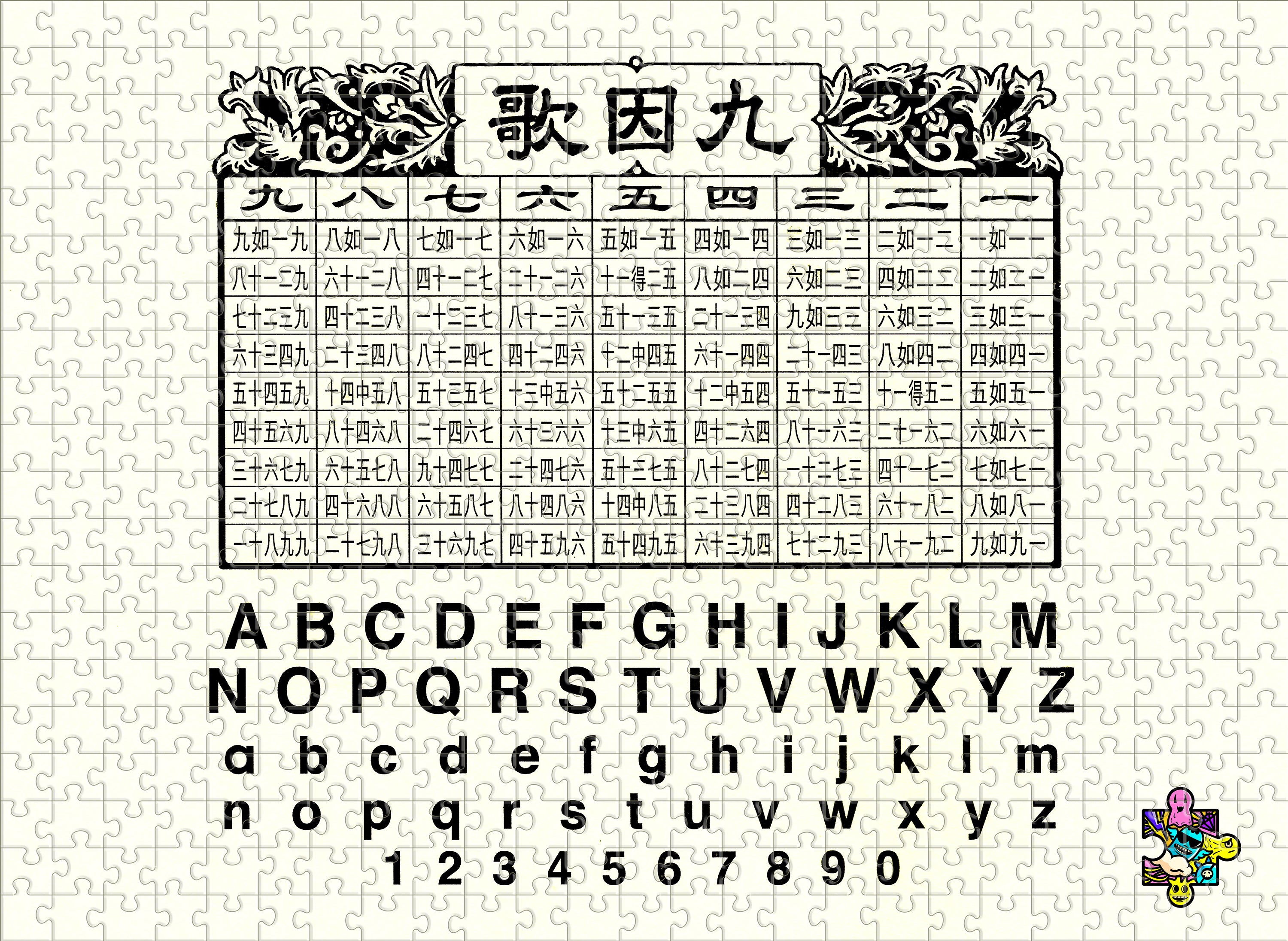 PUZZMATE 九因歌砌圖 500