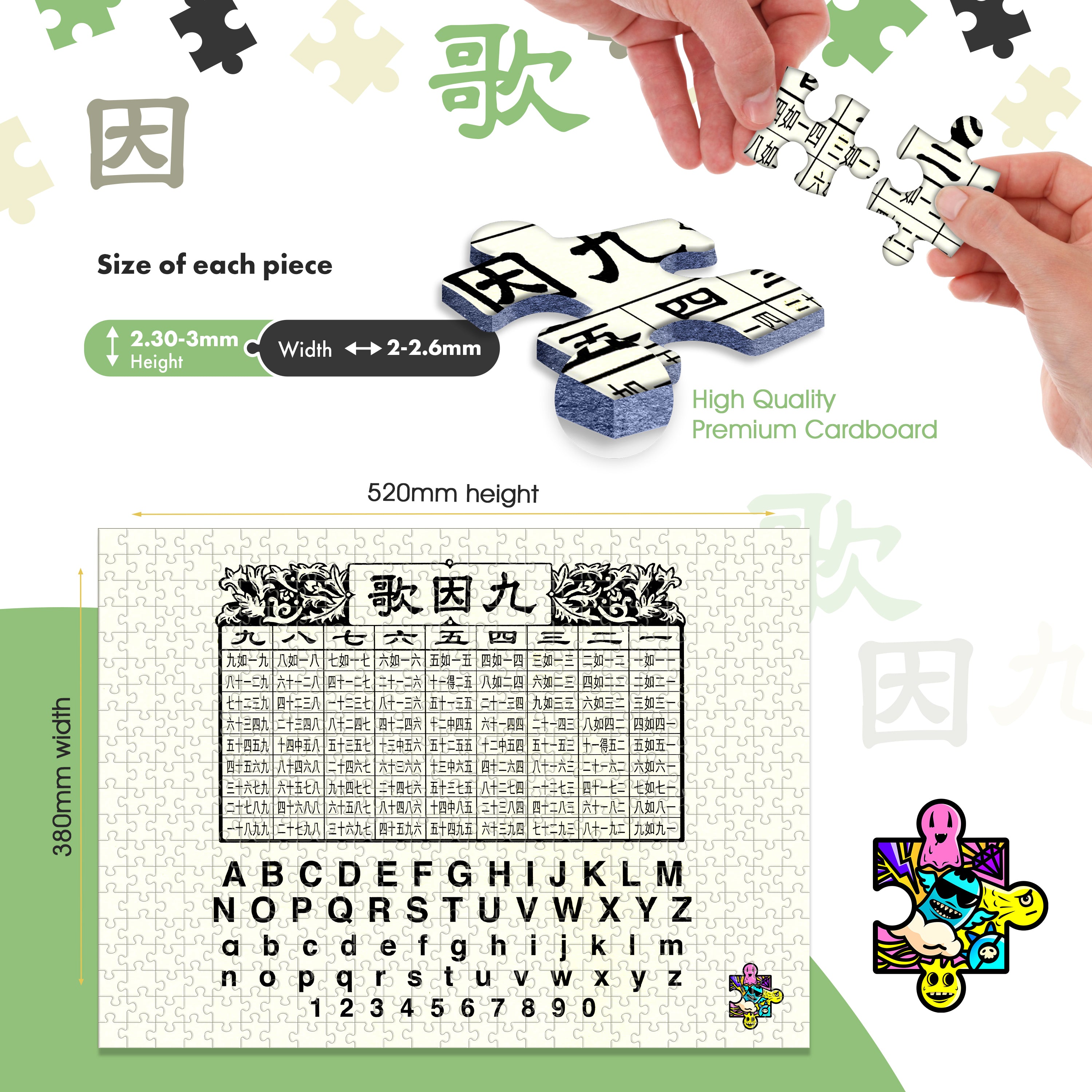 PUZZMATE 九因歌砌圖 500