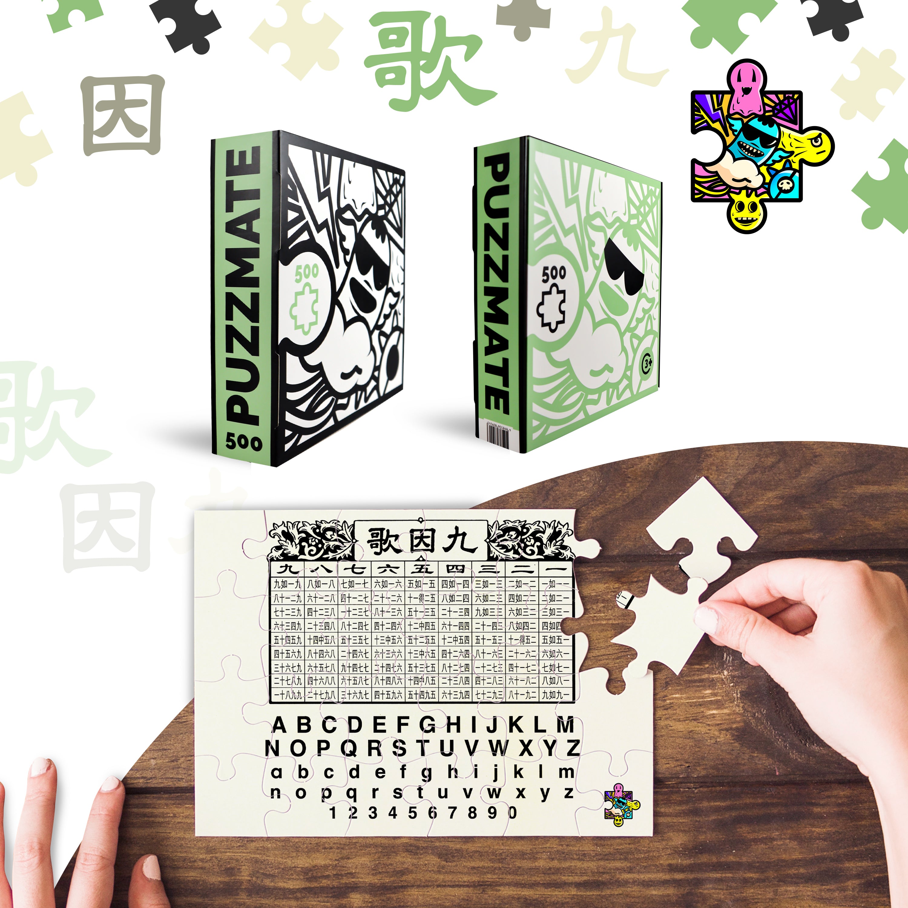 PUZZMATE 九因歌砌圖 500