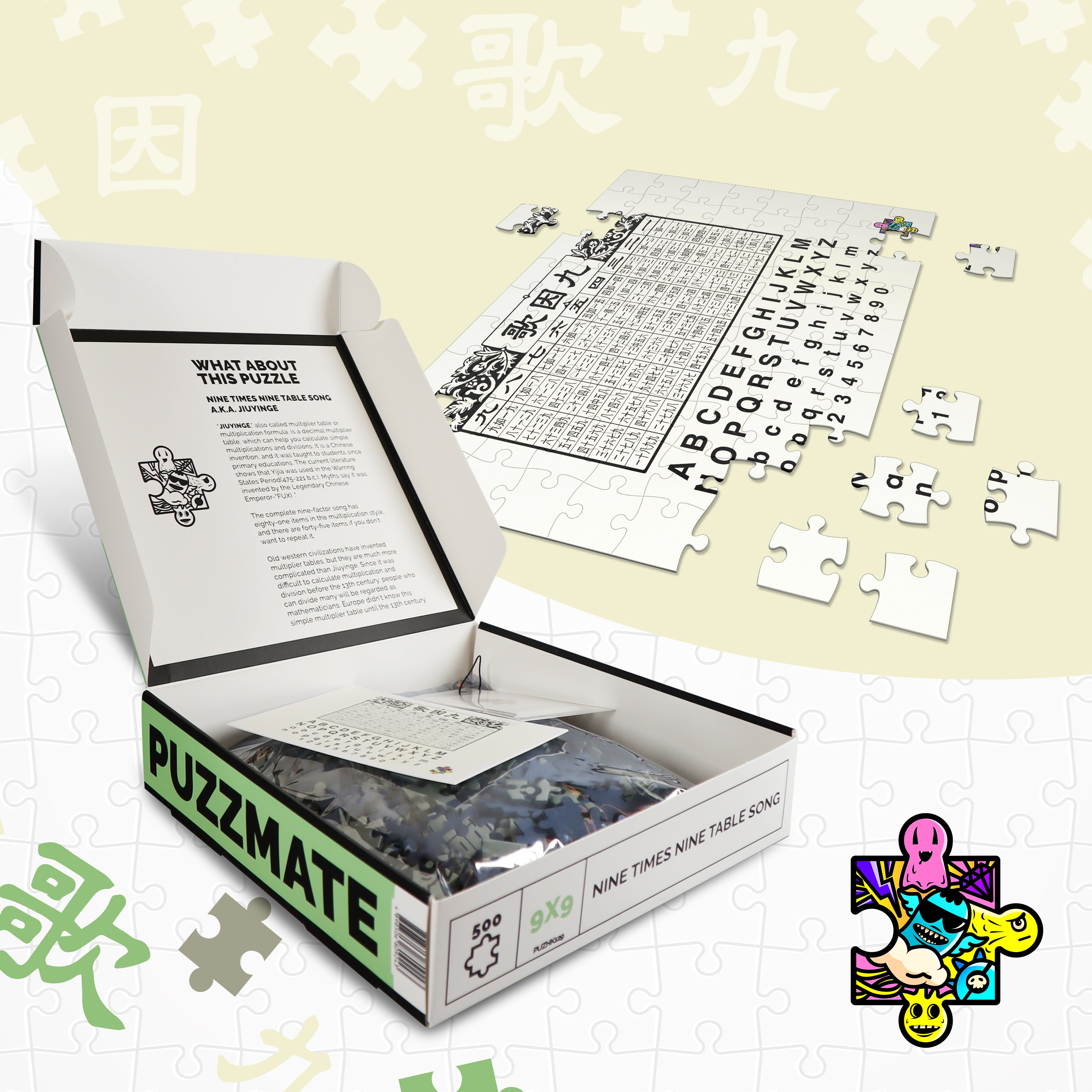 PUZZMATE 九因歌砌圖 500