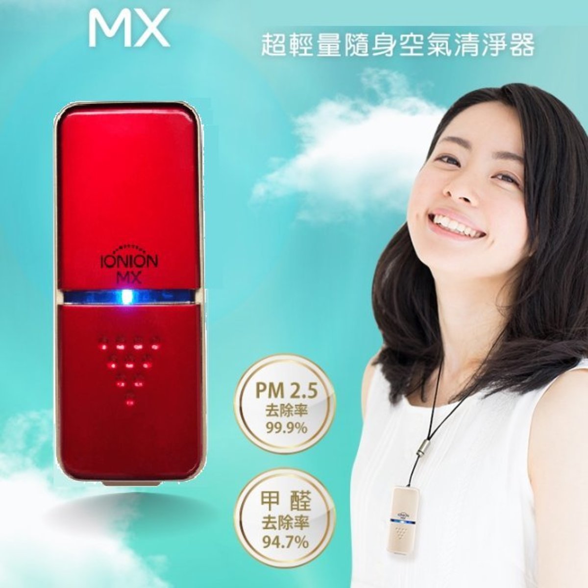 IONION - MX 超輕量隨身空氣清淨機 - 金色【香港行貨】