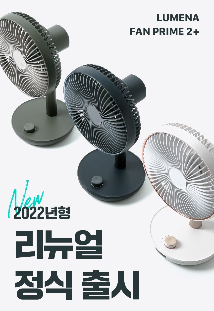 Lumena - N9 FAN PRIME2 PLUS 無線伸縮座檯風扇|Prime 2+|座枱|搖頭|吊扇|掛勾
