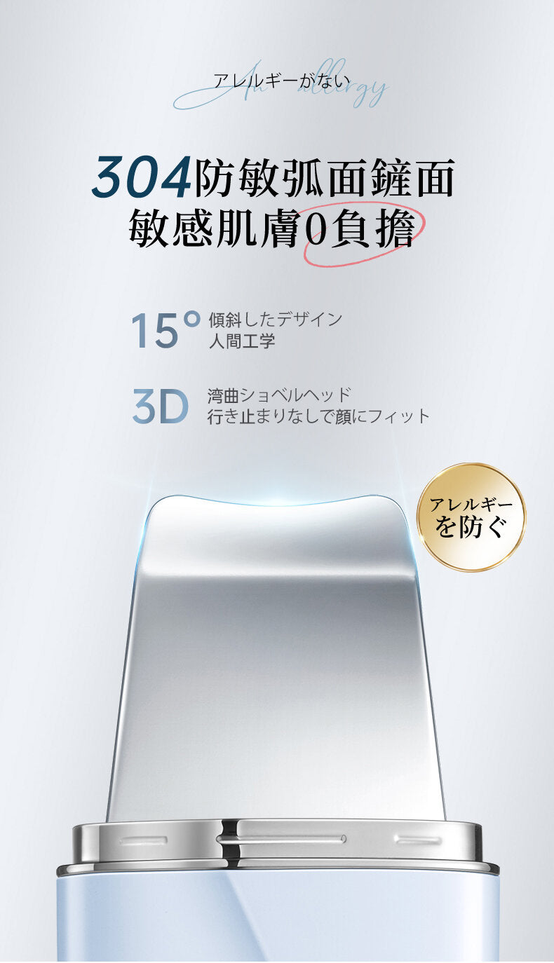 Jujy - 超音波極致淨顏彩光鏟皮機|去黑頭|收毛孔|去角質|補水保濕|提拉緊致|導出導入