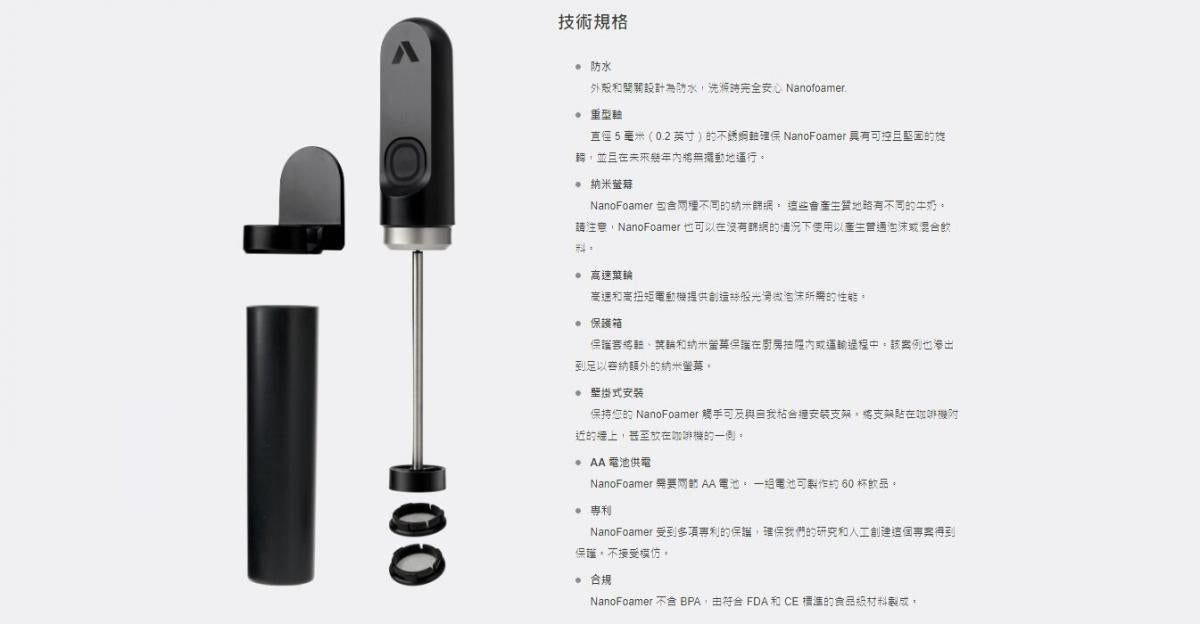 Subminimal - NanoFoamer 免蒸氣便攜拉花奶泡棒|咖啡拉花|電動打奶泡機|打奶泡神器